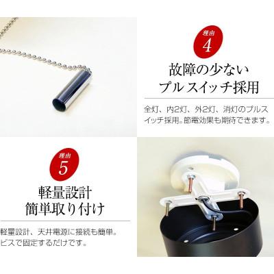 ふるさと納税 多可町 シーリングスポットライト プルスイッチ ブラウン×ブラック 天井照明 LED電球色付属 |  | 02