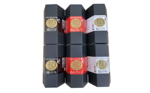 
            【セット】BOX6個セットD(焼きのり，塩のり，めんたい塩のり）
          