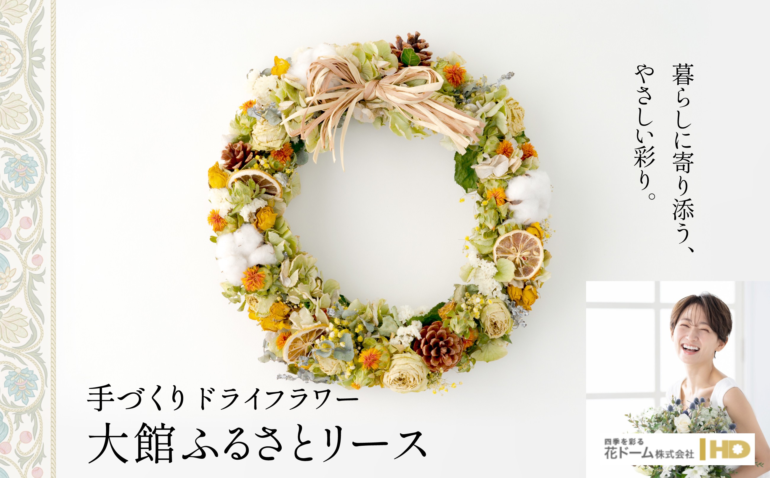
                  大館ふるさとリース 125P7306
                