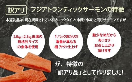 【訳アリ】小山町産 フジアトランティックサーモン（生・冷蔵）2～3P 約500g | サーモン 刺身 海鮮丼 小分け 真空パック 鮭 養殖 国産 訳あり 訳アリ わけあり 1キロ 切り身 静岡県 小山