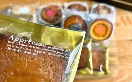 焼き菓子詰め合わせ（極フィナンシェ、アマンディーヌ、クッキー）《１３個入り》【北海道産小麦・バター使用】