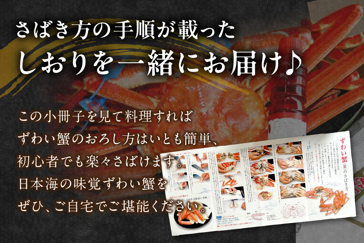 【 国産日本海の松葉蟹をボイルでお届け！ 】 【先行予約】本松葉蟹 4～5杯（タグ付き）＜12月10日～2月末までのお届け＞ 国産 魚介類 魚貝類 海の幸 カニ クリスマス 年内配送 年末年始配 【6