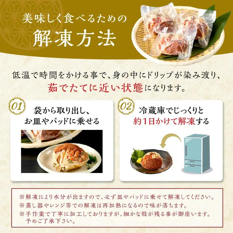 せいこがに甲羅盛り 蟹の宝船 大3個 カニ盛り