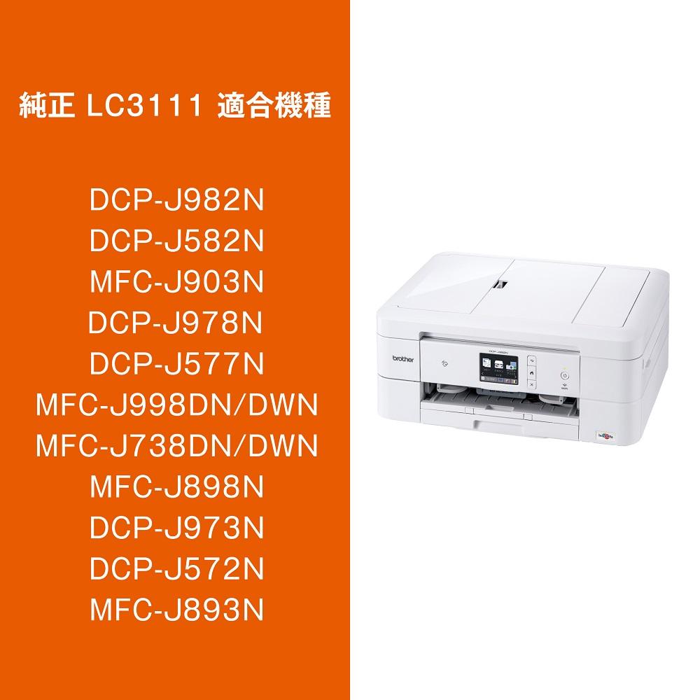 【ブラザー　純正インクカートリッジ】LC3111BK-2PK