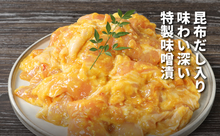 ★スピード発送!!７日～10日営業日以内に発送★宮崎県産若鶏の西京焼き 小分け 3㎏　K16_0135