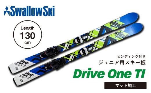 【ジュニアスキー・130cm】スワロースキー  DRIVEONE-TI （新モデル）　(SW1005-130)