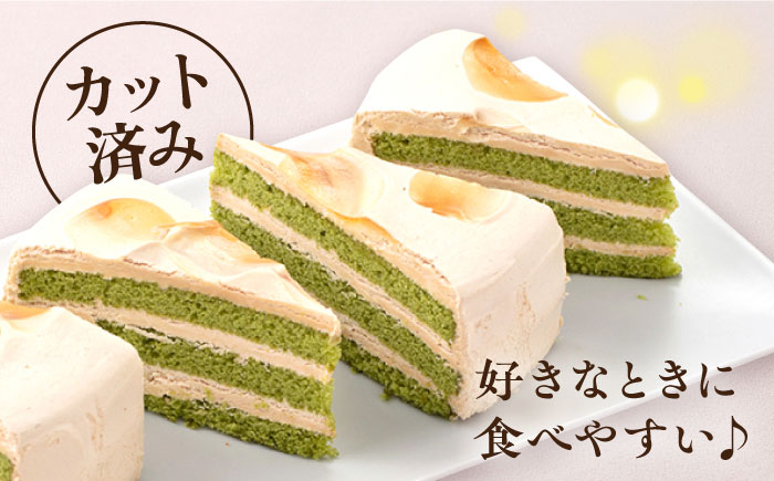ドルチェケーキ くろみつ抹茶 ケーキ 計12個（4個×3箱）【ファミール製菓株式会社】 [AKCI019]