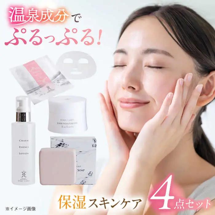 スキンケア 美肌の湯の温泉水を配合！【姫ラボ】保湿スキンケア「うるうるセット」 コスメ ブランド 化粧品 島根県松江市/株式会社玉造温泉まちデコ[ALBH003] スキンケア スキンケア