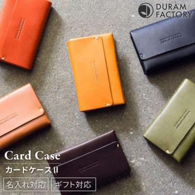 ふるさと納税 糸島市 DURAM カード ケース 2ポケット/名刺入れ 本革 レザー 16009 [AJE028]