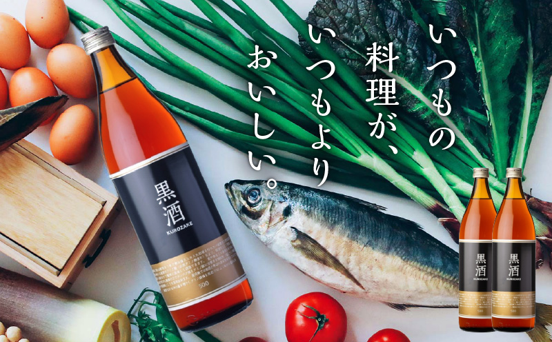 【14営業日以内に発送】黒酒500（金ラベル）900ml 2本セット　K136-009_02
