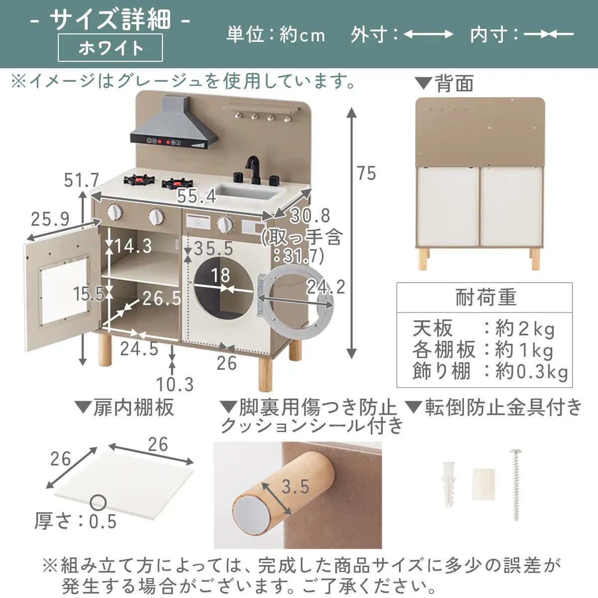 【完成品でお届け】ランドリー付きおままごとキッチン（ホワイト）おままごと キッチン コンパクト おもちゃキッチン ごっこ遊び 光る 音が鳴る 木製 小物セット おなべ フライパン 料理器具 EKANT