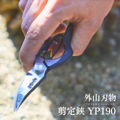 ふるさと納税 三条市 剪定鋏 YP190 宗家秀久 [外山刃物]【025S045】