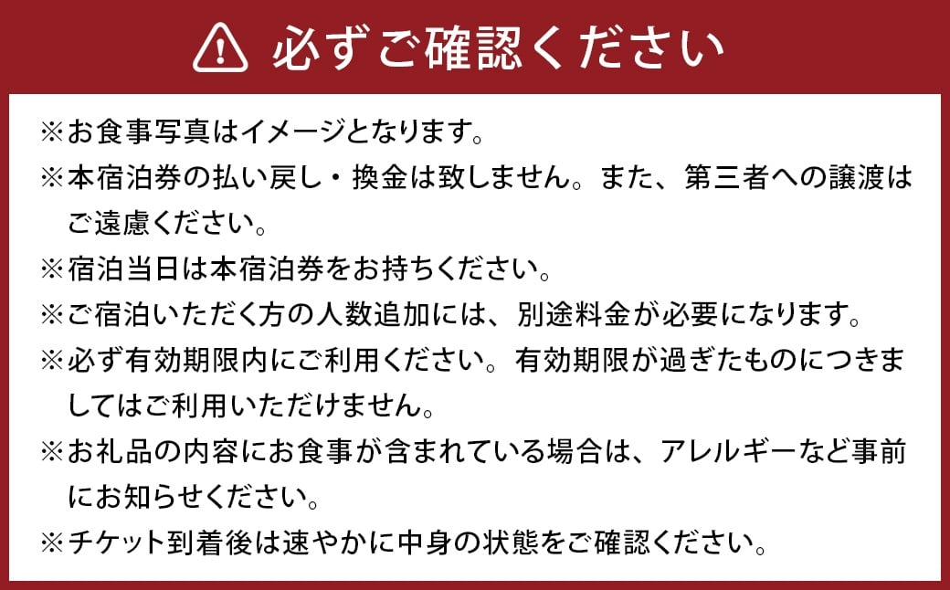 【クアパーク長湯】シングルルーム宿泊 チケット 2泊3日（1泊につき2食付き）1名様分