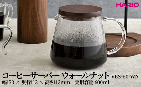 HARIO コーヒーサーバー ウォールナット [VBS-60-WN] | コーヒーポット ハンドドリップ HARIO ハリオ _FU39