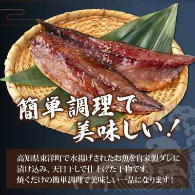 ふるさと納税 東洋町 みりん干し さば 10枚 |  | 02