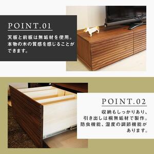 風雅 テレビボード テレビ台 W1500 ウォルナット スリット