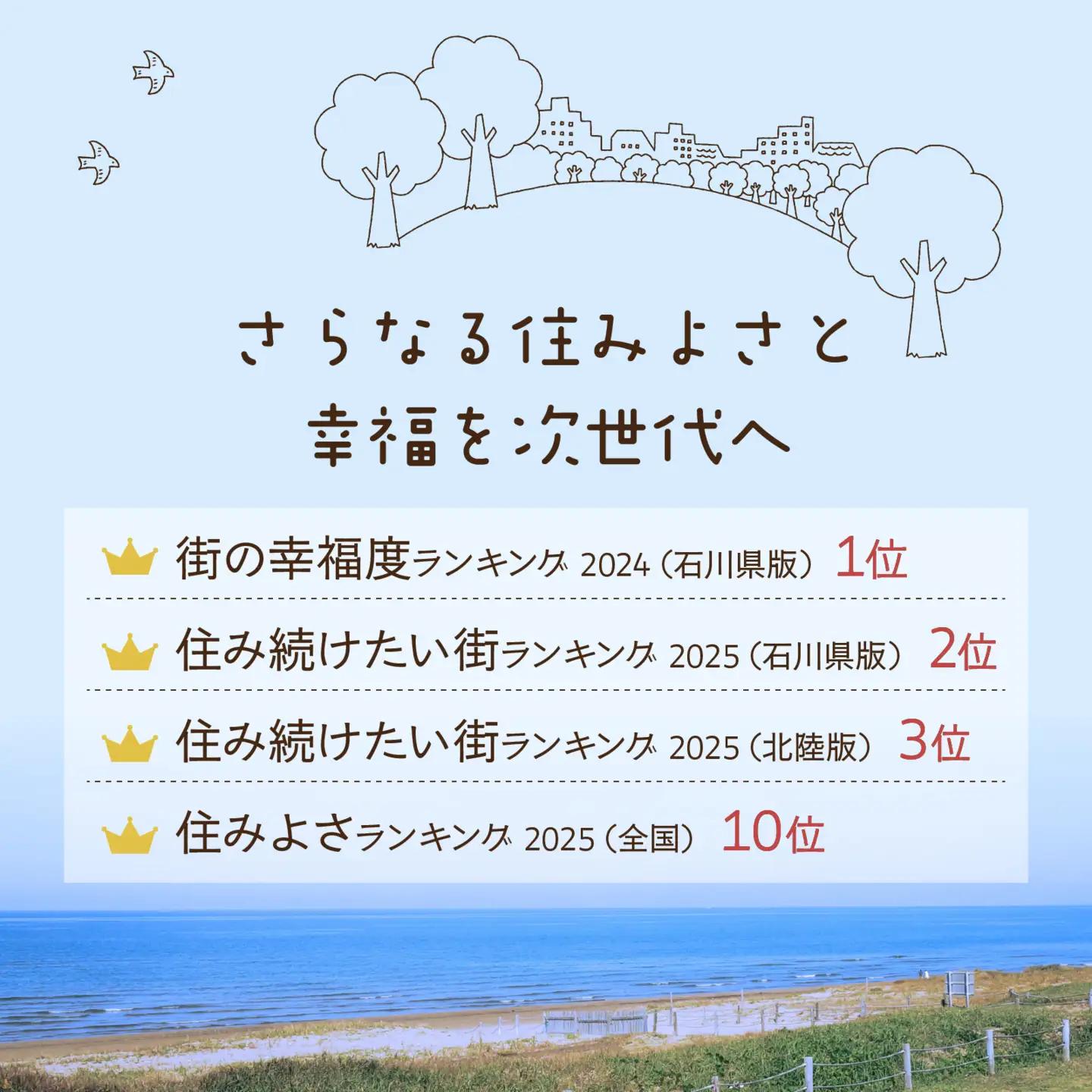 【返礼品なし】石川県 かほく市 応援寄附金 3,000,000円分 | 支援 純粋寄附