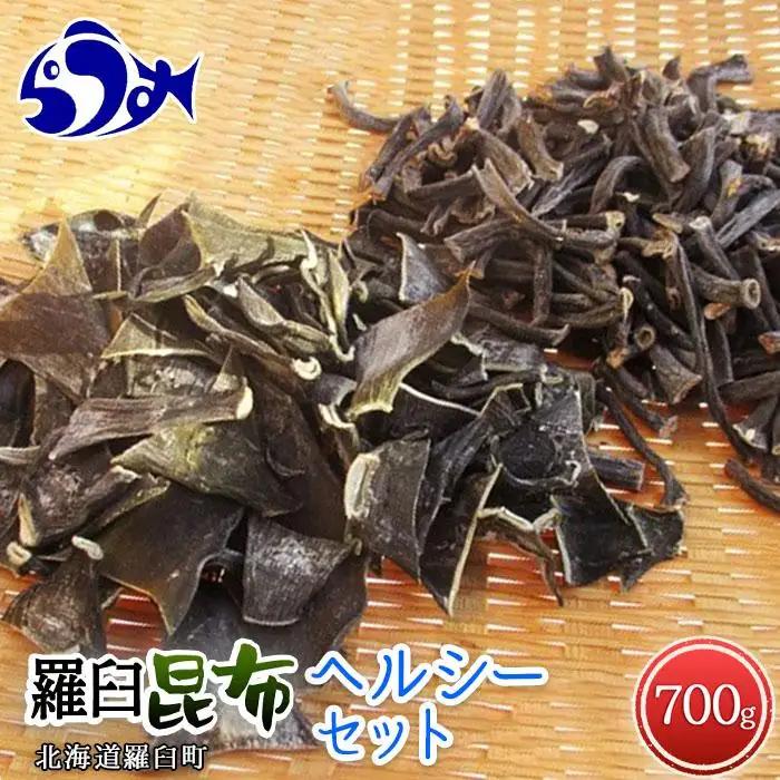 羅臼 2種詰め合わせ「ヘルシー」セット(かしら昆布100g×5袋　茎昆布100g×2袋) ｜ 北海道
