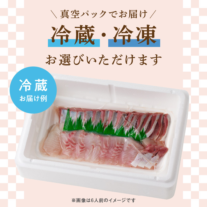 【単月お届け】大和海商 大和のこだわり漁師のお刺身4人前【冷蔵】 N072-YA1112-1
