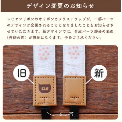 ふるさと納税 坂井市 「オリボンカメラストラップ」 たんぽぽリボン　ブラック　 [A-3303] |  | 02