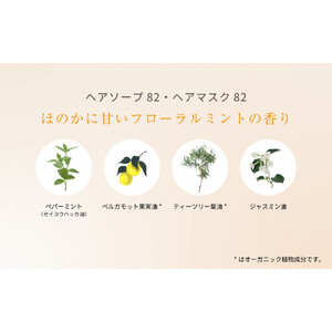 ラ・カスタ アロマエステ ヘアソープ82(600ml)・ヘアマスク82(600g) セット（リフィル＋詰め替え容器）| ラカスタ La CASTA ヘアケア シャンプー リンス コンディショナー