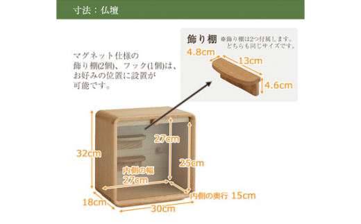 【カリモク家具】 仏壇 HKココロ 高さ32cm|オシャレ モダン ミニ コンパクト 国産 愛知