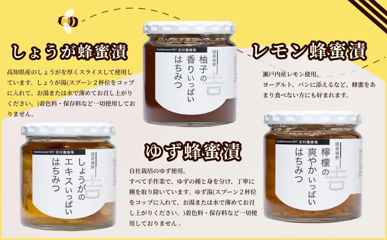 はちみつ 国産 備前産 令和8年採取 純粋蜂蜜セット13（蜂蜜300g各3種・蜂蜜漬け280g各3種）