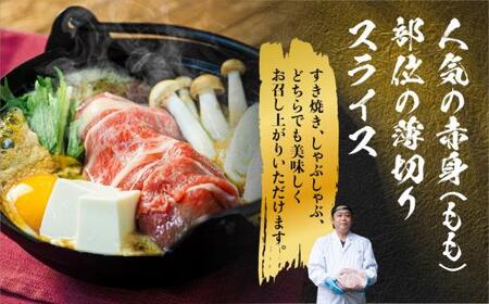 飛騨牛 もも すき焼き用 600ｇ 薄切り肉 しゃぶしゃぶ ブランド牛 黒毛和牛 肉 もも肉 飛騨高山 山武商店 TR3972