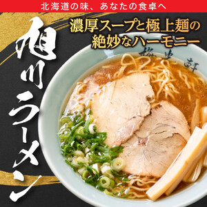 お店の味をお取り寄せ 梅光軒創業の味 梅里の醤油ラーメン 2食セット |ラーメン 北海道_05200