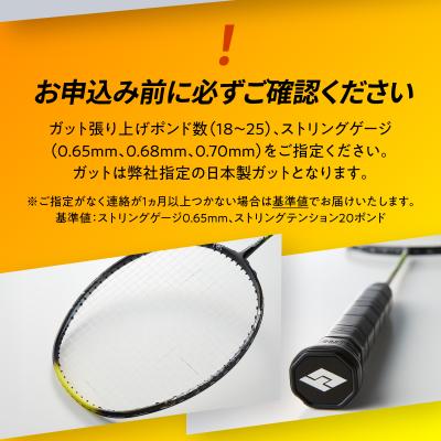 ふるさと納税 大分市 バドミントンラケット S8J CORNER_R17018 |  | 02