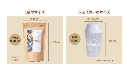 Vitafast 乳酸菌プロテイン ココア味 1袋 シェイカー1個付き