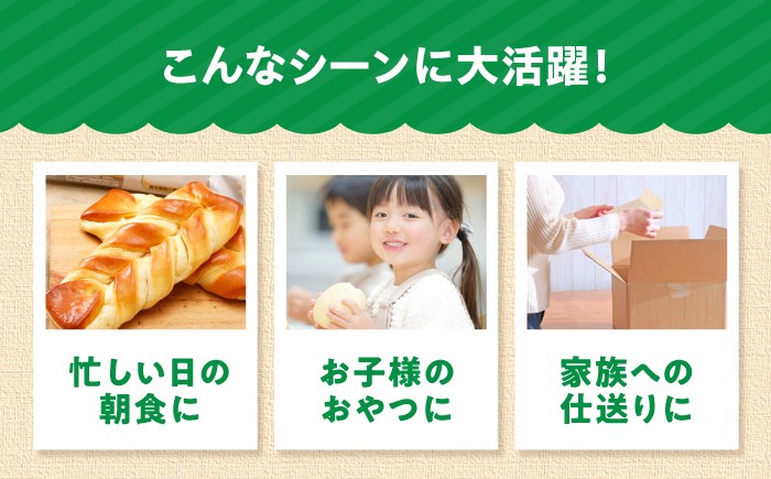 パン 菓子パン バター バターパン 非常食 常温 備蓄 おやつ 朝食 ギフト