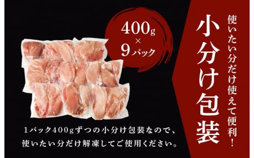 味付け肉 国産 豚肉 切り落とし 3.6kg 400g×9パック 訳あり 部位不揃い CFX0007