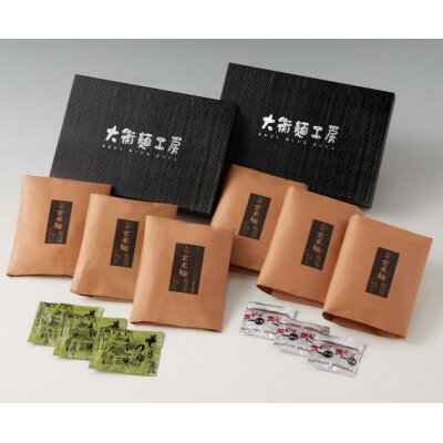 【ふるさと納税】おおひら玄米麺 140g×6食　(スープ付き)【1592764】