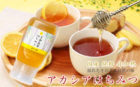 はちみつ 国産 平庭高原はちみつ アカシア 300ｇ