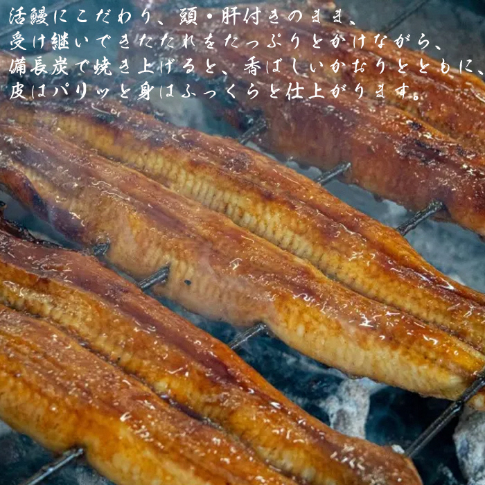【B-749】近江高島鮎池元 吉本 活鰻炭火蒲焼4尾［高島屋選定品］_イメージ4