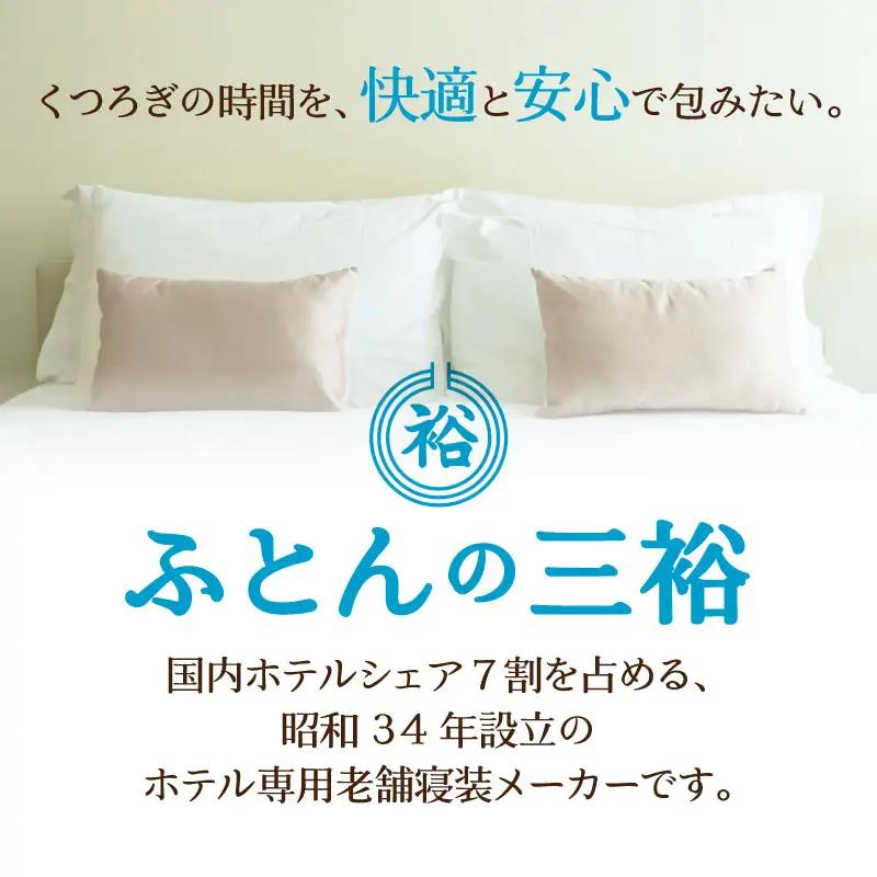 国産 ダウン枕(大) 5つ星高級ホテル多数採用 国内ホテル・旅館70％シェア ｜ 枕 まくら 羽毛 寝具 高品質 ベッド 布団 綿100％ 快眠 リピート多数 枕カバー付き 受注生産 ギフト 贈り物 
