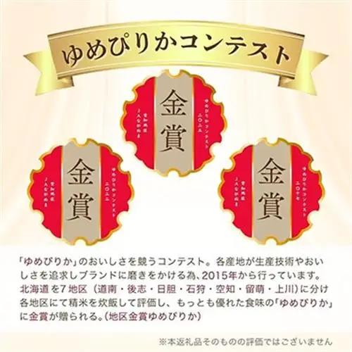 【令和8年産・無洗米・真空パック】長沼町産ゆめぴりか 2kg×3袋【1711210】