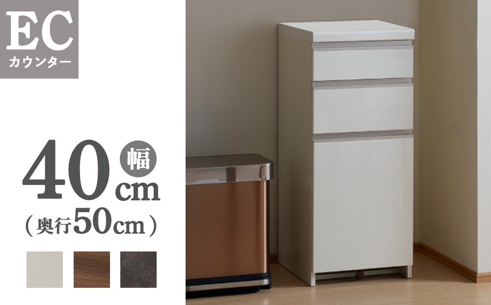 
                  食器棚 カップボード 組立設置 ECA-400KRカウンター [No.553] ／ 家具 インテリア  岐阜県
                