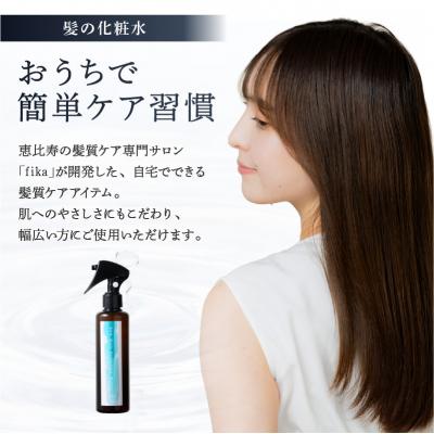ふるさと納税 渋谷区 定期【1か月1回配送 計6回】髪の化粧水 リッチエボリューションネオ 200ml【092019-2】 |  | 01