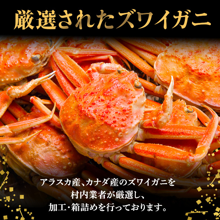 生本ズワイガニしゃぶしゃぶ 1.3kg
