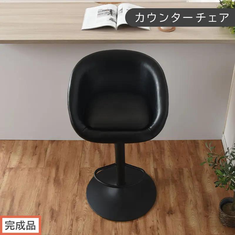 【完成品でお届け】カウンターチェア（ブラック）カウンターチェア 背もたれ付き カウンター 椅子 ダイニングチェア 回転 肘付 昇降式チェア 昇降 背もたれ 座面高64～85cm バー Bar チェア CKANHR100136-0-BK