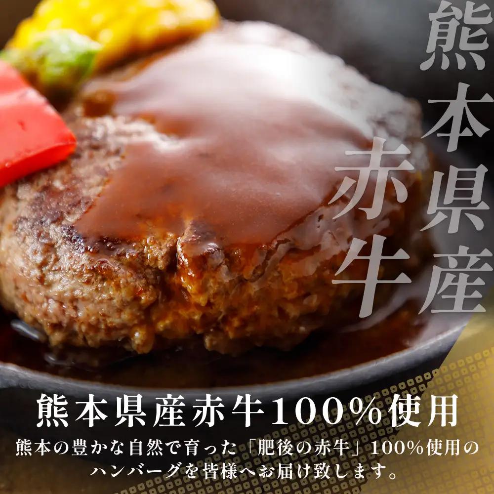 【定期便3回】熊本 赤牛 ハンバーグ 150ｇ×10個 ×3回配送 121-0602