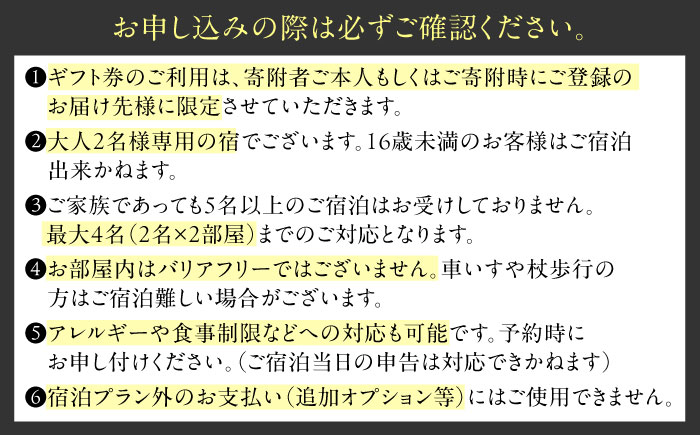 【連泊向け】奥武雄温泉風の森 宿泊補助券 12万円分 / 旅館 旅行 サウナ / 佐賀県 / 株式会社GOTENリゾート [41ATAB007]