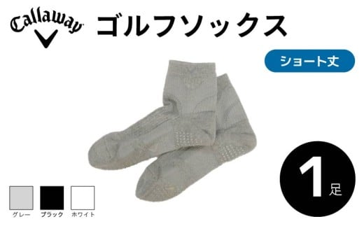 Callaway ゴルフソックス ショート丈 ソックス 1足セット グレー キャロウェイ メンズ スポーツ ゴルフ 健康 メーカー 靴下 ゴルフ用品 大阪府 松原市
