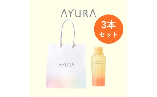 AYURA(アユーラ) ナイトリートバス 3本 ハンディバッグ付き【1615506】