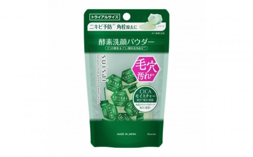 花王 susai  ビューティクリア　グリーン　パウダーウオッシュ 【スイサイ 美容　化粧品 コスメ 人気 スキンケア　洗顔 酵素 酵素洗顔 パウダー 角質 角栓 毛穴 黒ずみ 皮脂　除去 ニキビ　さっぱり　つるつる　CICA　ヒアルロン酸Na　モイスチャー　かさつき　テカリ　個包装　トラベル 旅行 緑　15個　神奈川県 小田原市】