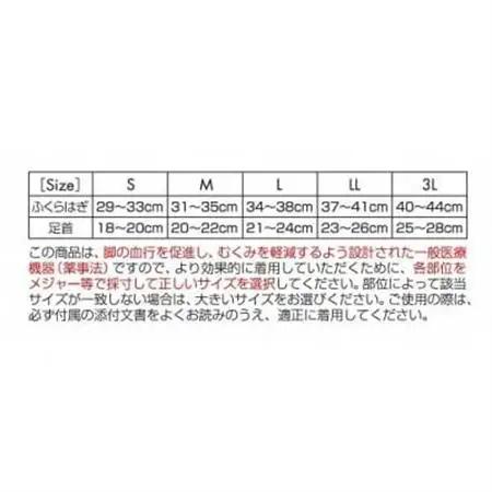 キュッとひきしめレッグシェイパー2枚セット(黒・Mサイズ×2枚)【1289588】