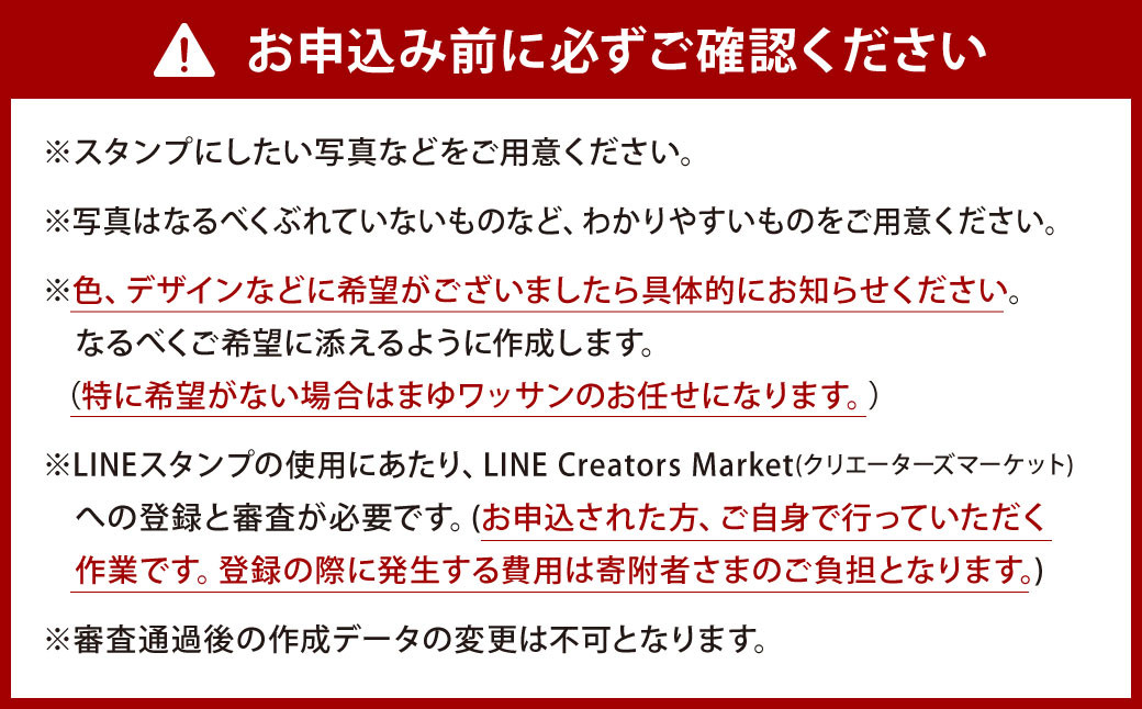 まゆワッサンが描く オーダー LINEスタンプ 16パターン