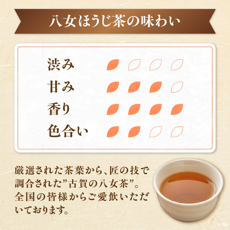 古賀製茶本舗 お試しほうじ茶ティーバッグ 15包入り【メール便】 茶 お茶 八女茶 ほうじ茶 ティーバッグ お試し 15包 急須 冷茶 水出し 福岡県 八女市 ポスト投函 簡易包装 訳あり